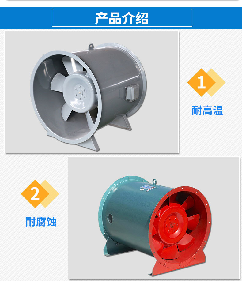 HTF雙速消防高溫排煙風機安裝過程