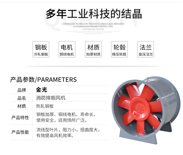 啟動高溫排煙風機的方法有哪些？