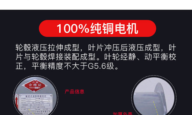 如何對消防高溫排煙風機進行修補及降溫？